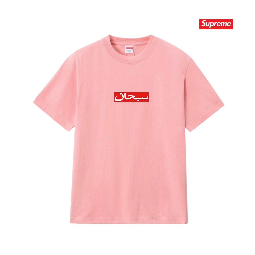 Supreme Arabic-Script Box Logo T-Shirt
